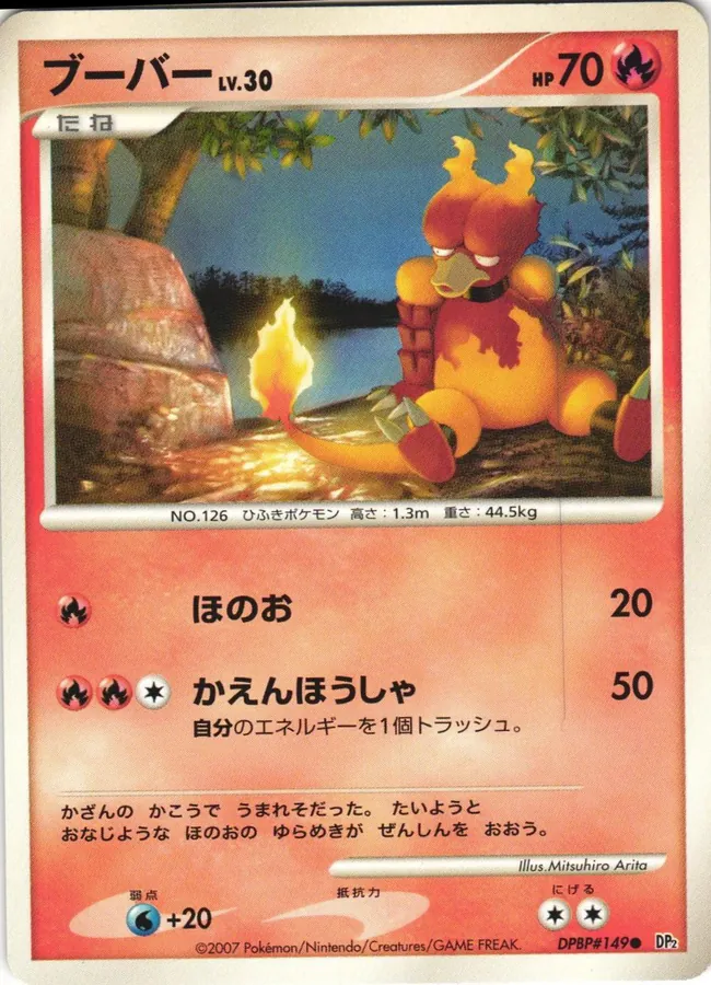 Japanese Secret of the Lakes Magmar Pokémon card